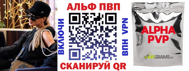 как найти закладки Стерлитамак А ПВП Crystall