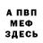МЕФ кристаллы Tiger Mafia