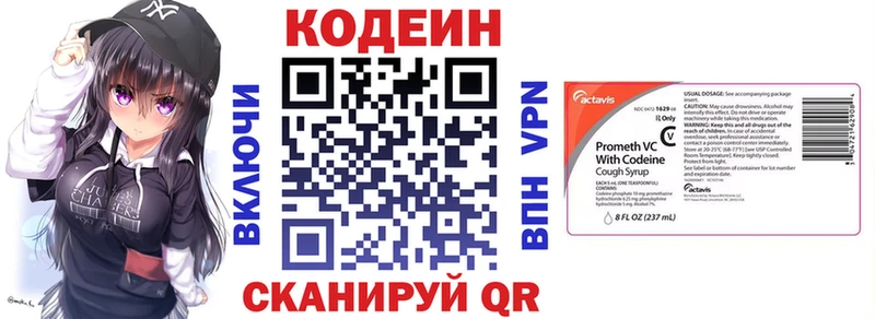 Кодеиновый сироп Lean напиток Lean (лин)  площадка какой сайт  Стерлитамак  продажа наркотиков  OMG ССЫЛКА 