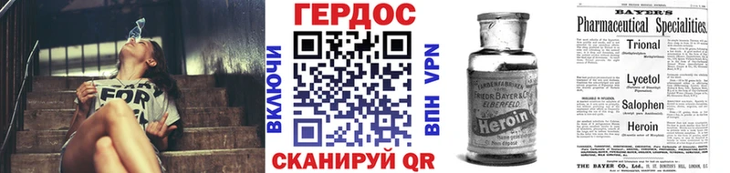ГЕРОИН гречка  маркетплейс наркотические препараты  Стерлитамак 