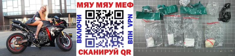 МЕФ кристаллы  Стерлитамак 